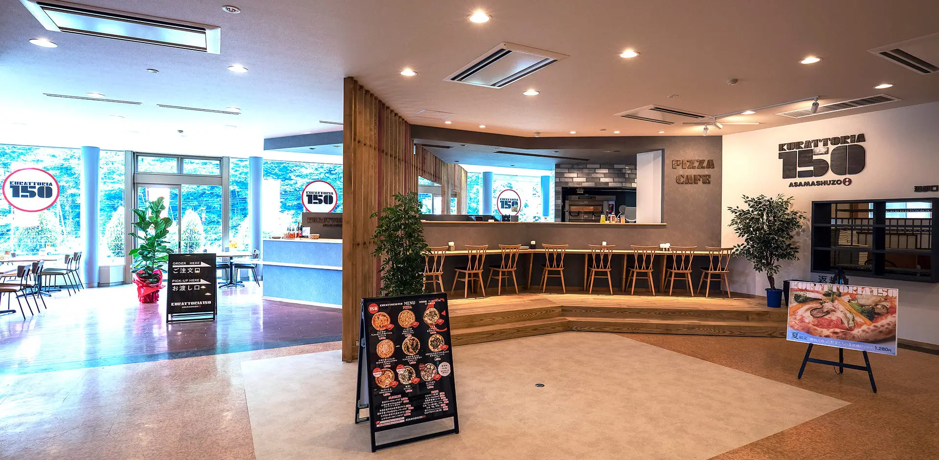 KURATTORIA 150 | 浅間酒造観光センター