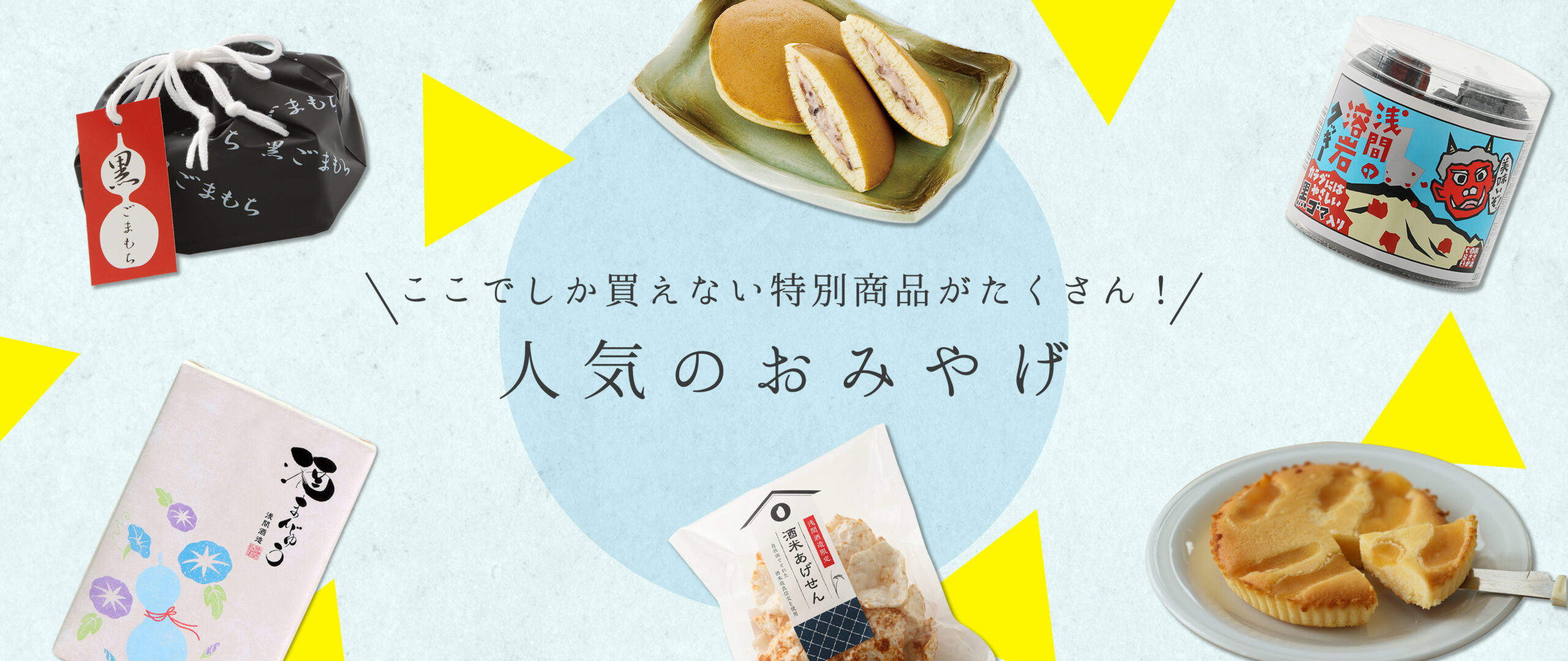 3月開催の『酒粕詰め放題』についてのお知らせ | 浅間酒造観光センター
