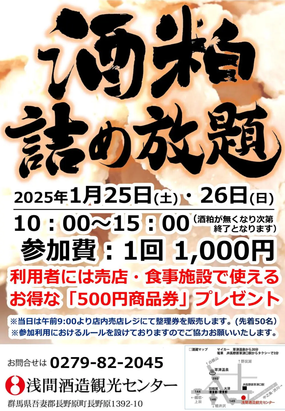 21日限定！100cm詰め放題 大好評の『PICK&MIX詰め放題』が開催決定！ 9月19日より期間限定で