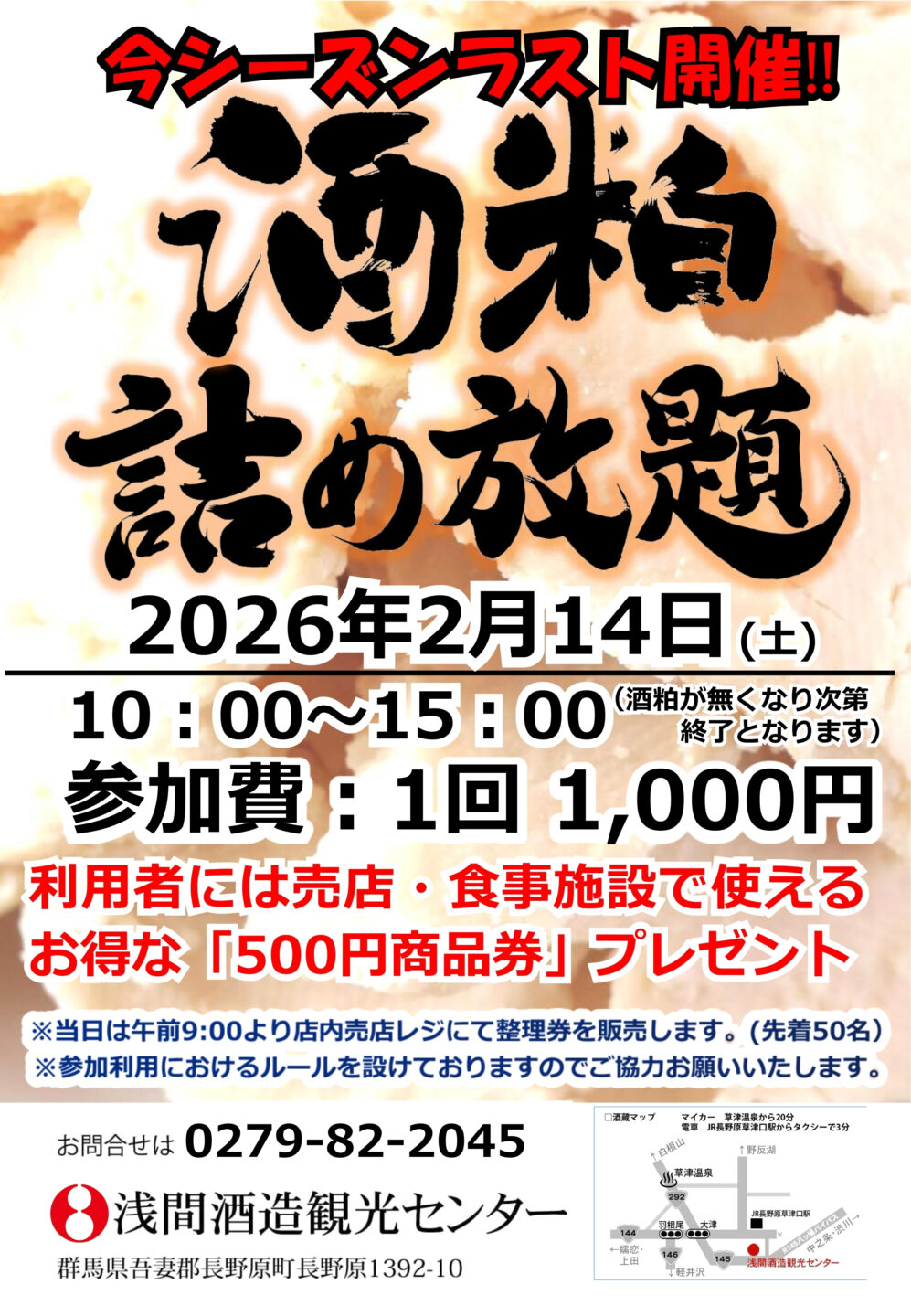 詰め放題について 【公式通販】